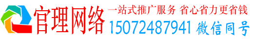 官田官理推广信息流
