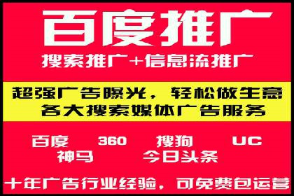 百度竞价包年推广助力企业品牌塑造